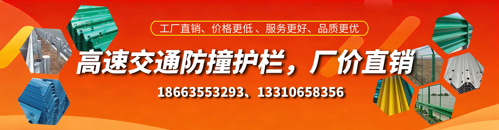 武穴高速护栏生产厂家